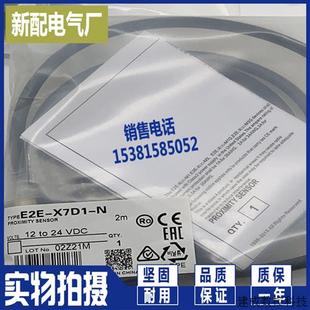 M1TGJ X3D1 M1GJ 电感式 高品质现货 议价XP 传感器 E2E