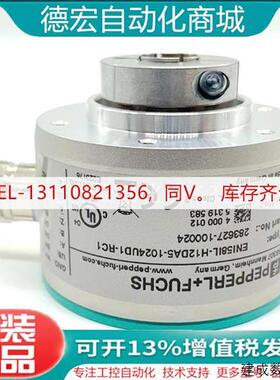 议价ENI58IL-H12BA5-2048UD2-RC1倍加福P+F原装正品旋转编码器全