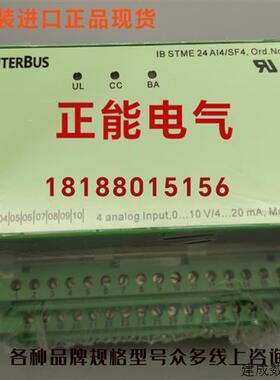 议价原装IB STME 24 AI 4/SF4 2750060 ST ZF 24 AI 4/SF4 275059