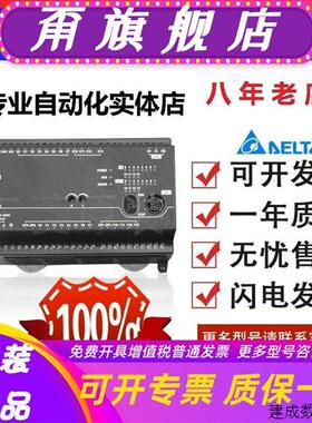 议价台达PLC控制器ES2系列DVP16/24/32/40/60ES200R/DVP80ES200T/