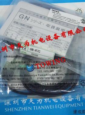 议价日本竹中takex光电传感器GN-R7C GN-T7C
