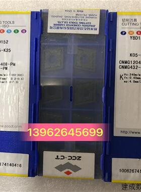 议价刀片CNMG120408-DR/PM  YBD152   CNMA120412/YBD152实图议价