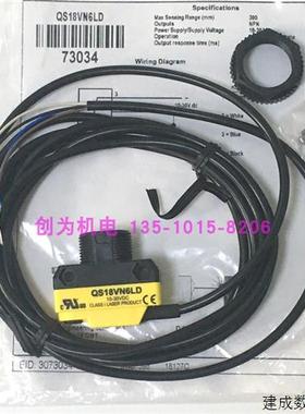 议价全新原装现货QS18VN6LD-19018美国邦纳BANNER光电开关QS18VN6