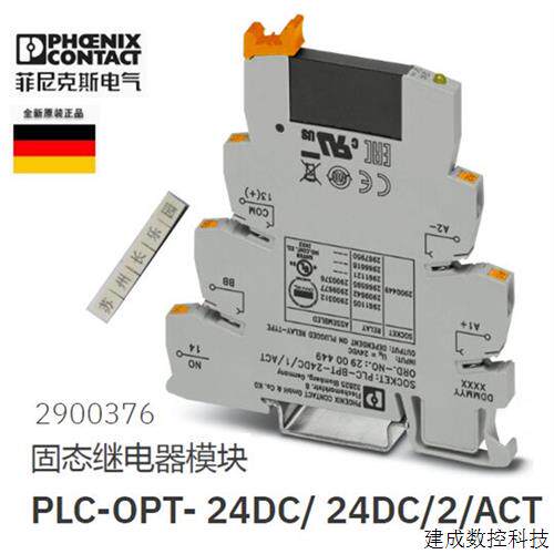 议价2900376 PLC-OPT-24DC/24DC/2/ACT菲尼克斯固态继电器模块现