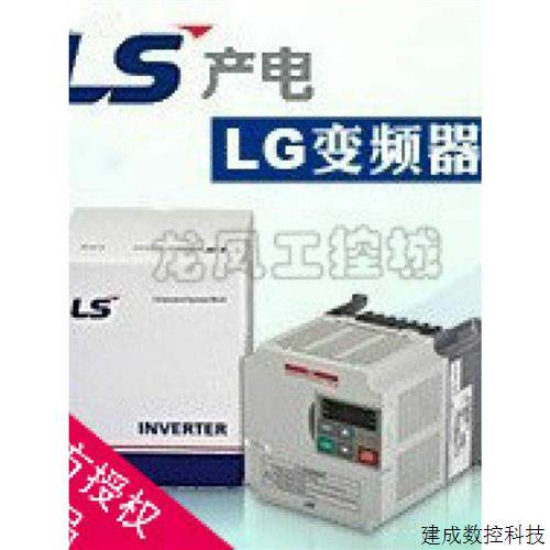 议价LS变频器 LG变频器包邮 SV015IG5-4 1.5KW 380V变频器