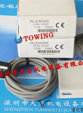 议价全新原装日本HOKUYO北阳LEX-103C光电开关