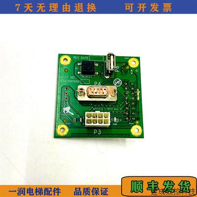 议价原装电梯配件奥的斯电梯主板 H1A26800AV1 JAV118040012正品