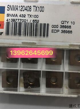 议价SNMA120408/TX100 SNMG120412-M5/TM2000 SNMG120412-M3/TP30