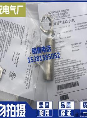 议价现货供应 IFRM 18X9503 IFRM 08X9503 IFRM 06X9503 感应传感