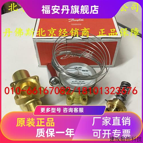 议价丹佛斯蓬胀阀TES5 热力蓬胀阀067B3343 两件式阀 赶温包阀芯