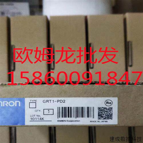 议价GRT1-AD2/OD8-1/ID8-1/DA2V/PD2/END/OD4-1 OMRONPLC系列 全