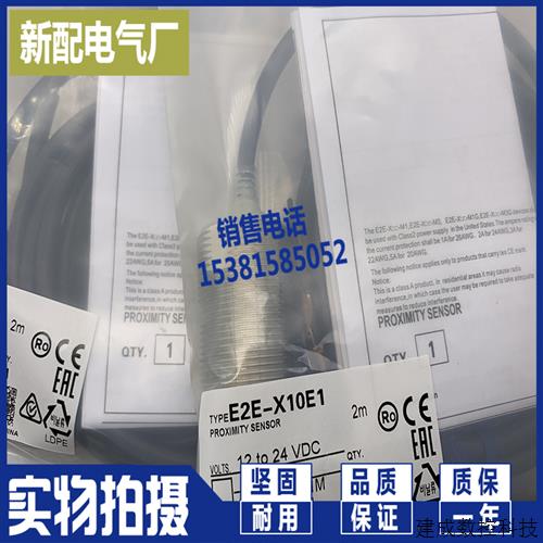 议价现货传感器XP E2E-X18MY1-Z E2E-X18MY2-Z 接近开关 品质保证