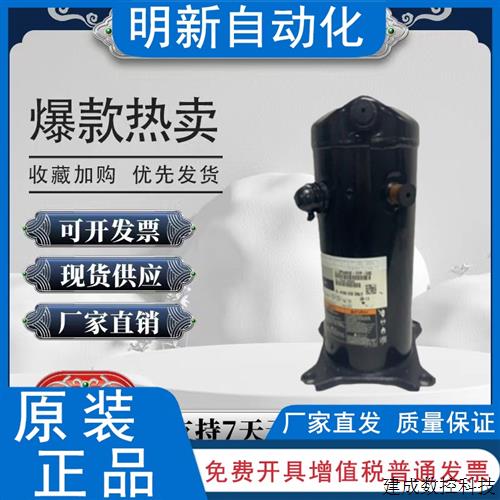 议价VP51KUE-TFP-54E ZP54KSE-TFM-52E 522全新5匹谷轮制冷压缩机