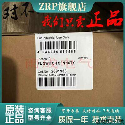 议价原装菲尼克斯/PHONENIX交换机FL SWITCH SFN 16TX交换机28919