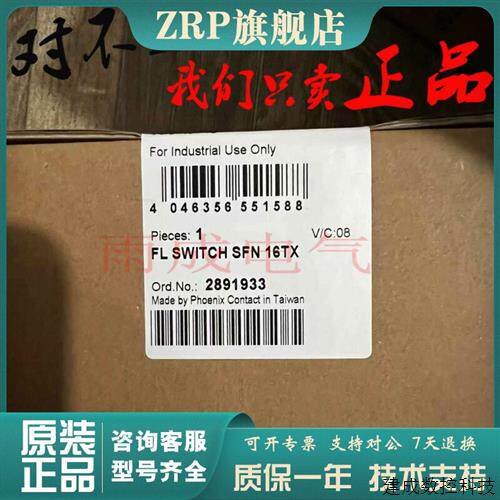 议价原装菲尼克斯/PHONENIX交换机FL SWITCH SFN 16TX交换机28919
