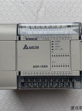 议价DVP16EH00R3 DVP16EH00T3 台达EH系列扩展8点进8点出 台达PLC