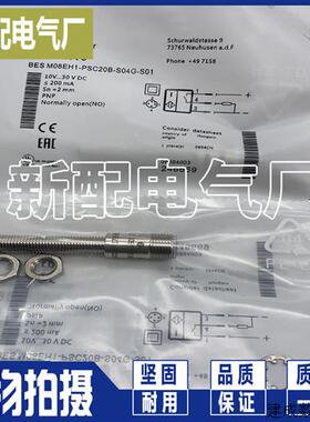 议价接近开关 现货BES M08MHI-PSC15B-S04G性能 精品品质