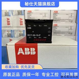 24V ABB接触器 议价正品 BC7
