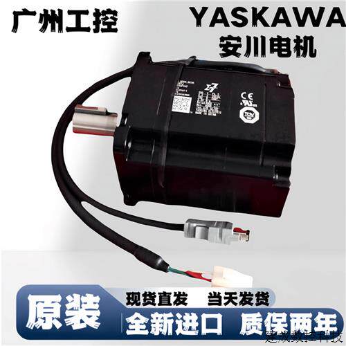 议价YASKAWA/安川SGMAH-08AAF41+PX90-010/SGMAH-A5AAA2S伺服马达