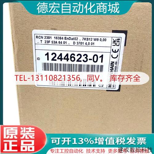 议价RCN2580 16384 ID667786-01/RCN2581 1244623-01海德汉圆光栅