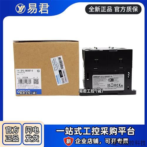 议价PLC控制器CP1L-EM40DR-D EM40DT EM30DT-D EM30DR EL20