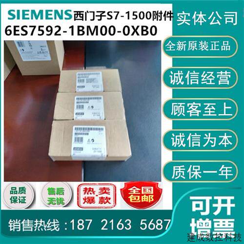 议价产品S7-1500连接器 6ES7592-1AX-2AX-2CX-1AM-1BM/00-0AA0-