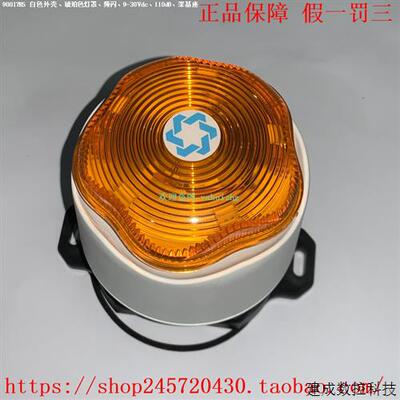议价90016R5 90017R5 90020R5 90025R5 Hosiden Besson声光警报器