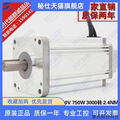 议价高压交流220V大功率无刷直流电机80BL165S75 3000转 750W