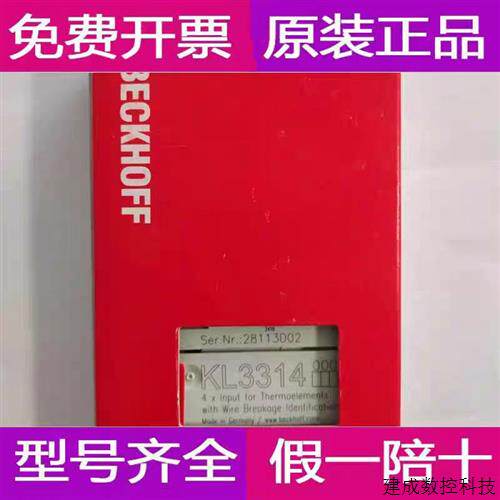 议价BECKHOFF倍福 CU1128 CU2005 CU2008 CU2016 CU8005全新原装