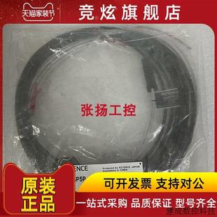 正品 SP5P1 安全光栅连接电缆 KEYENCE基恩士GL SP5P 议价GL