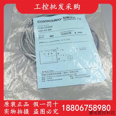 议价CONTROLWAY科瑞全新原装BD4-S3-M8长距离接近开关感测器现货