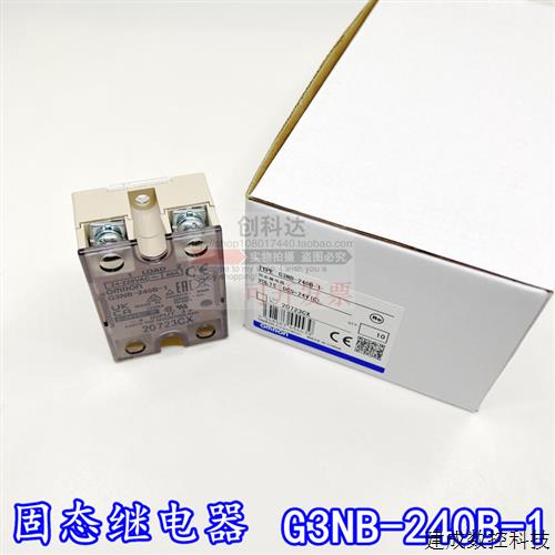 议价全新原装正品 固态继电器 G3NB-240B-1 单相现货 质保一年