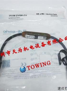 议价di-soric德国德硕瑞多功能转换器VKHM-Z/VSM