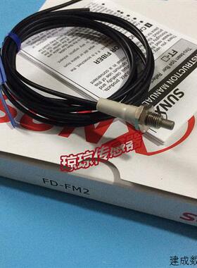 议价日本SUNX神视FD-L42 FD-L41 FD-P40/T40/FM2/P2/G4光纤感测器
