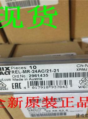 议价单个继电器 - REL-MR- 24AC/21-21 - 2961435原装10个包邮