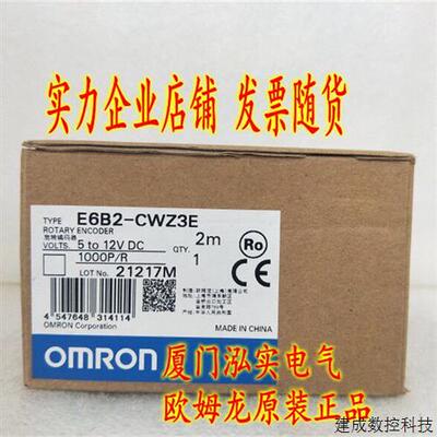 议价E6B2-CWZ3E 1000P/R 2M OMRON OMRON 编码器 全新原装正品