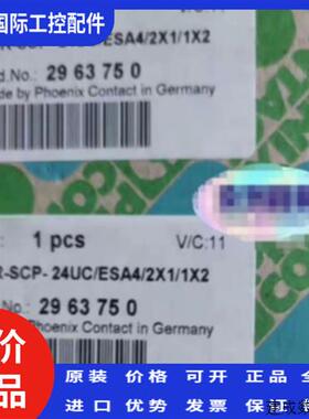 议价PSR-SCP- 24UC/ESA4/2X1/1X2菲尼克斯安全继电器2963750