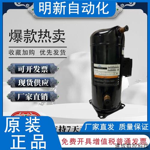 议价VR34KF-PFS-582 VR30KF-PFS-582 VR34KF-TFP-582谷轮格力3P压