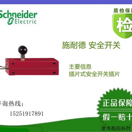 议价正品(全新原装)XCSE5311/XCSE5312/XCSZ05施耐德开关,现货