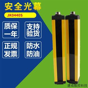 JK0440S安全光栅传感器JK0640S安全光幕对射JK0440S 议价原装 JK06