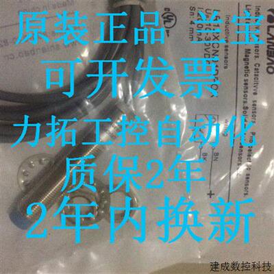 议价兰宝LANBAO感测器接近开关LE40XZSN20DNC-E2  LE40XZSN20EPR-