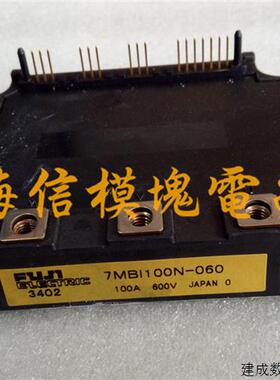 议价7MBI75N-060 7MBI100N-060 7MBI100SA-060B-50 原装正品模块