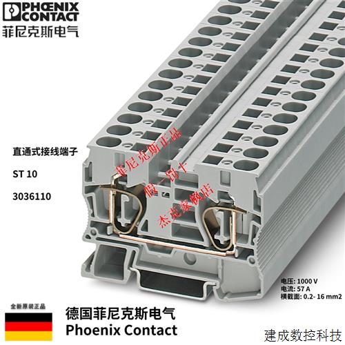 议价3036110-ST10接线端子 菲尼克斯导轨弹簧凤凰正品phoenix con