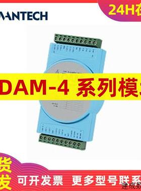 议价研华ADAM-4017/4017+/4570/4018+/4150/4115/ 4051亚当模块