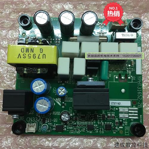 议价全新原装安川变频A1000 H1000 E1000风扇接触器电源板ETX7114