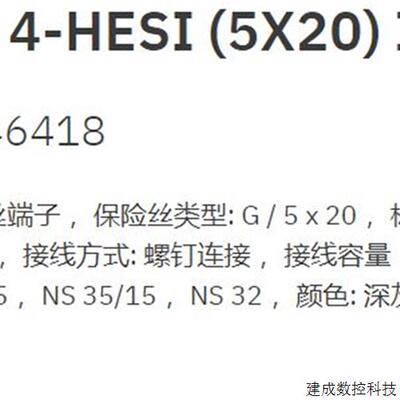 议价3246418 TB4-HESI(5X20)I 菲尼克斯保险丝端子原装现货 Phoen