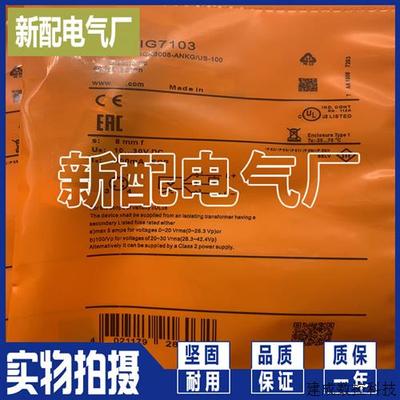 议价质量保证 接近开关 IG7103 高性能 电感式传感器