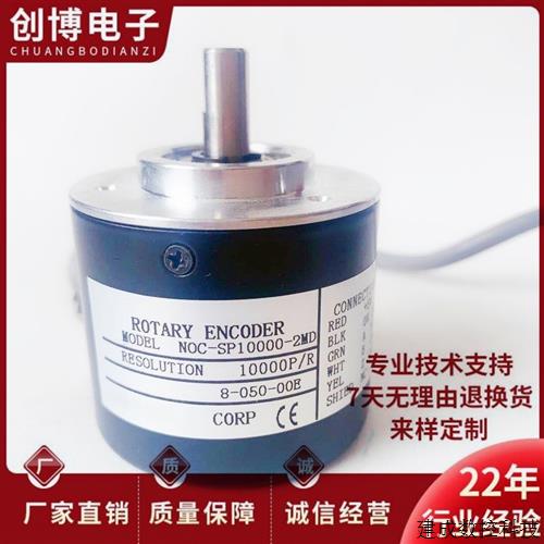 议价全新NOC-SP10000-2MD光电旋转编码器 轴8mm