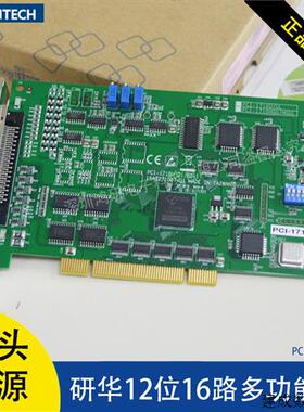 议价PCI-1711U/ADAM-3968/PCL-10168 研华16通道通用多功能板卡采