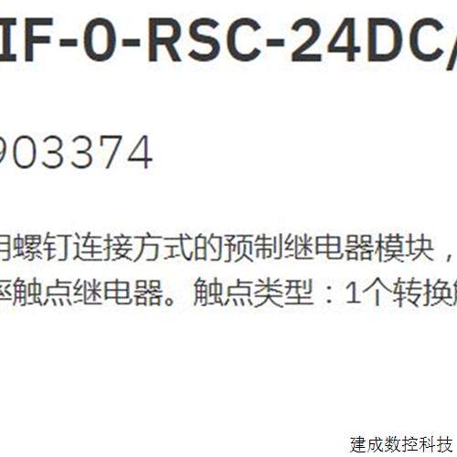 议价2903374 RIF-0-RSC-24DC/21菲尼克斯继电器Phoenix全新10个一